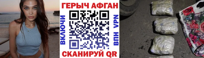 ГЕРОИН белый  Родники 