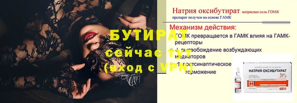 бутират Аркадак