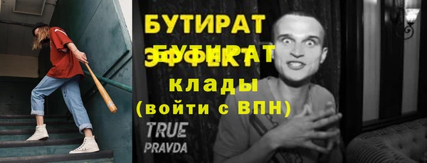 бутират Аркадак