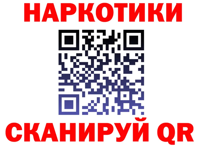 БУТИРАТ Butirat ТОР даркнет omg Родники